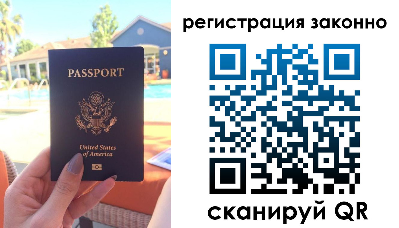 прописка для школы в Бердске