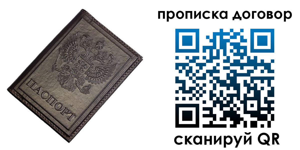 временная регистрация адрес в Бердске