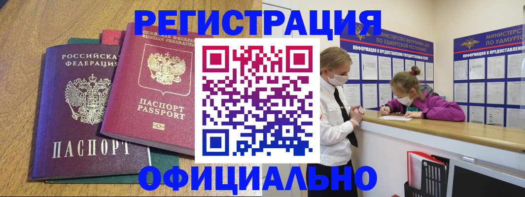 регистрация для дет. сада в Бердске