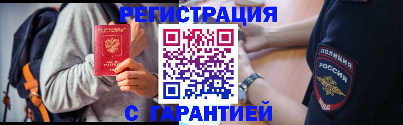 регистрация для дет. сада в Бердске