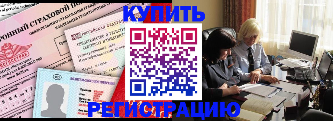 временная регистрация госуслуги в Бердске