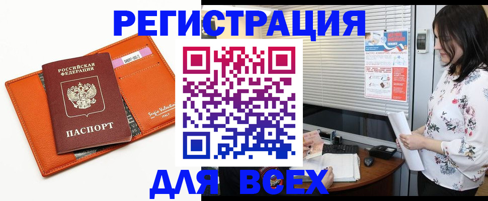 пропишу в квартире в Бердске