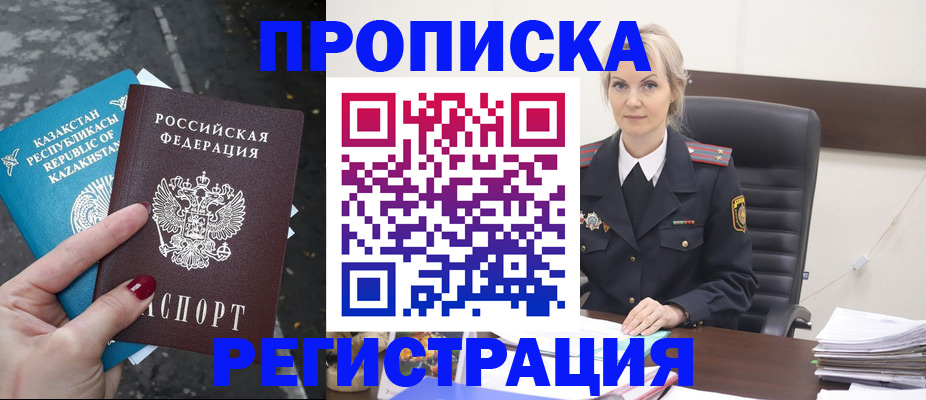 регистрация для дет. сада в Бердске
