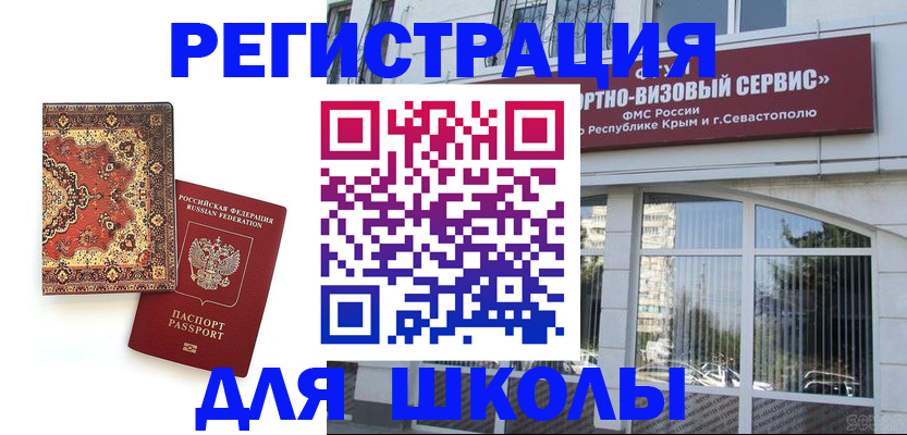 временная регистрация недорого в Бердске