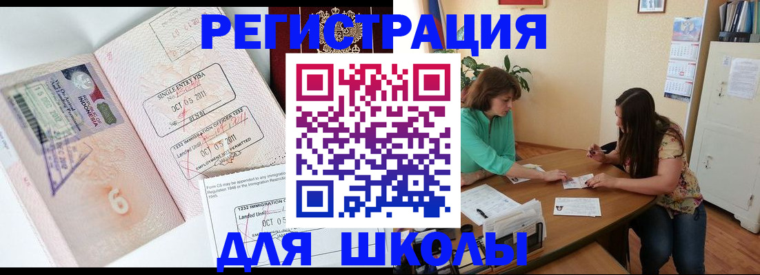 где прописаться в Бердске