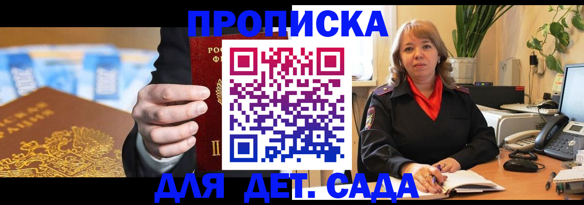 временная регистрация надежно в Бердске